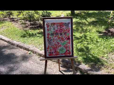 都市緑化と都市における新たな景観のトレンド  庭園