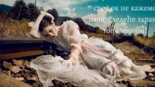 Laura Pausini - It's not goodbye (Српски превод) Laura Pausini - It's not goodbye (Српски превод)