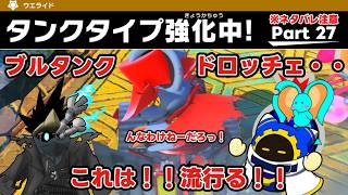 【ゆっくり実況】エアライダーPart 27　ドロッチェブルタンクが流行り！？んなわけねーだろっ！(ウエライドタンク系マシン強化イベント)