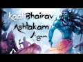 Agam Kaalbhairav Ashtakam POWERFUL MUSIC TO REMOVE DARK ENERGY Shiv Mahakal