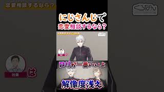 だめ？やっぱり叶を選ぶ葛葉！【葛葉/叶/剣持刀也/不破湊/社築/くろなん/くろのわ】