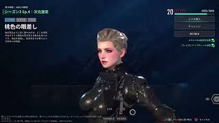 PS5 The First Descendant 「ディセンダント・ルッティー」 #133 ラガルト Live