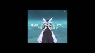 【原神】コロンビーナvs雷電将軍