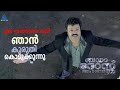 Bada Dosth Movie Title Song Malayalam Suresh Gopi