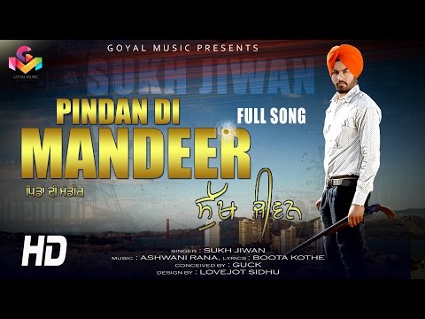 Pindan Di Mandeer
