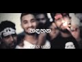 Hadahana Rasthiyadu Padanama X 44 Kalliya Ft Fill T Lyrics Video