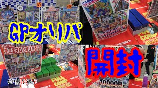 デュエマ開封動画　DMGP2026_1st物販オリパ編