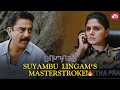 Kamal Haasan S Epic Thriller Scene Papanasam Gautami Kalabhavan Mani Nivetha Thomas Sun NXT