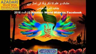 Ashraf Abbas 100816   Mashak O Alam ka Zikar Wafa ki Namaz Azadari World Wide 10 August 2016