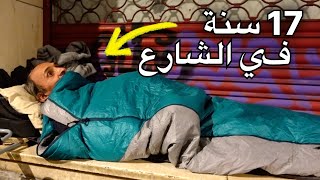 هكذا هي حياةُ مُتشرّدٍ في إسبانيا