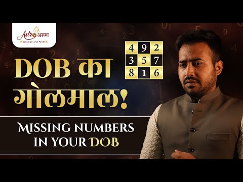 DOB Secrets: Missing Numbers in Lo Shu Grid | Impact & Remedies | Numerology - Astro Arun Pandit