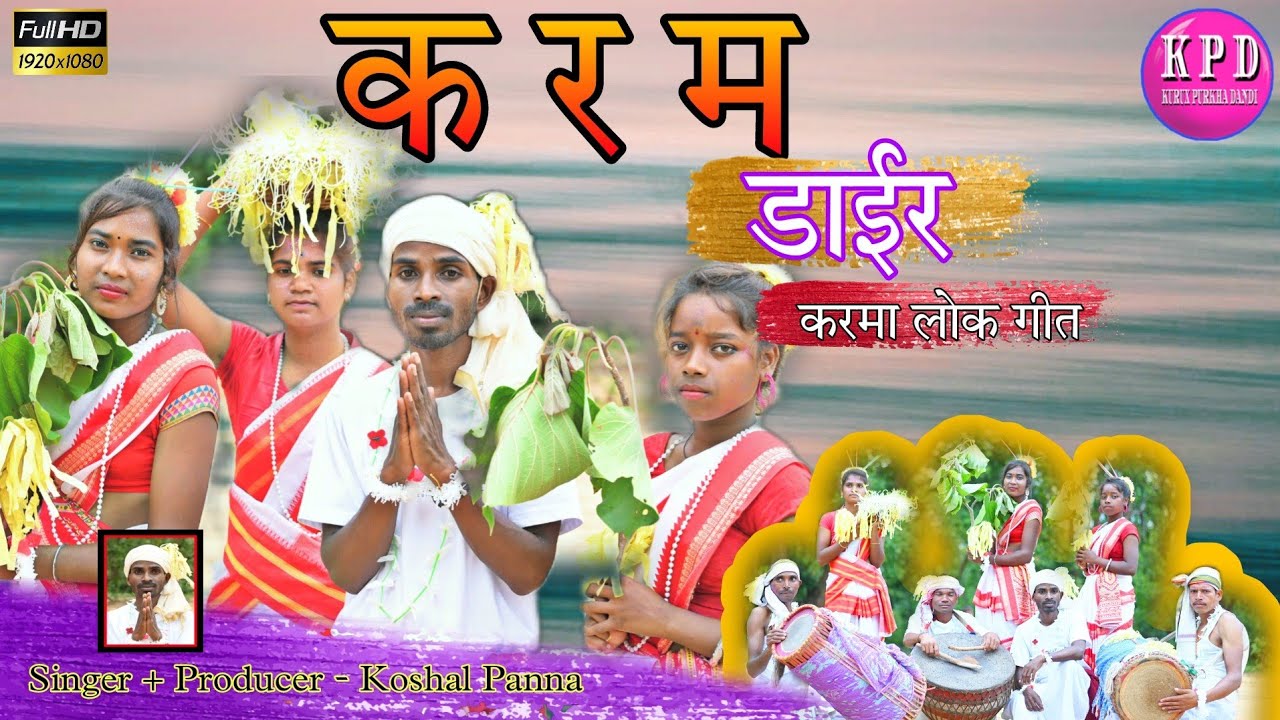 UCHA UCHA TONGRI NEW KARMA SONG//SINGER & LYRICS KOUSHAL PANNA #new_kurukh_song #2023 #karm song