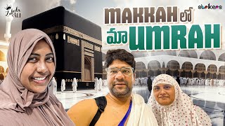 Makkah లో మా Umarah || Zubeda Ali || Zubeda Ali Vlogs ||