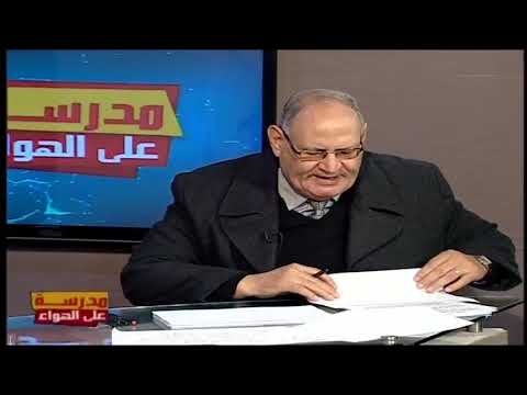 جبر وهندسة فراغية الصف الثالث الثانوي 2020 - الحلقة 9 - تابع الأعداد المركبة