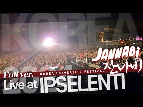 [잔나비 I 고려대] 역사에 남을 잔나비 라이브! 2024 입실렌티 풀버전 2024 JANNABI Korea Univ. IPSELENTI Live Full Ver  [4K60P]