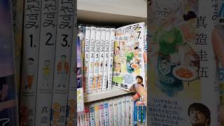 【漫画紹介】4月前半に買った漫画紹介🌸 #おすすめ漫画 #チャンネル登録 #チャンネル登録宜しくお願いします #漫画 #漫画紹介 #漫画購入品 #漫画購入品紹介 #漫画好きな人と繋がりたい