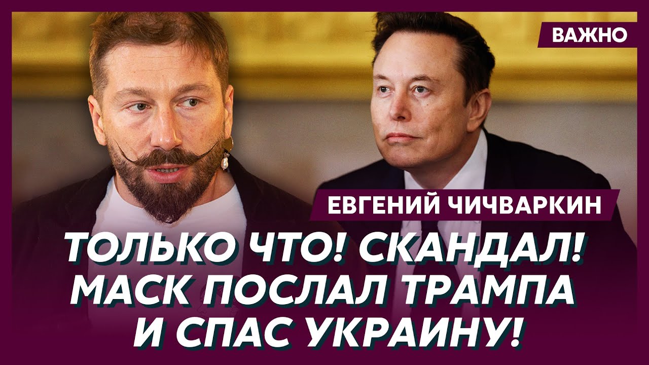 Чичваркин о том, где Путин припрятал свое бабло
