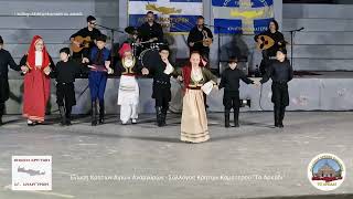 84η Επέτειος για τη Μάχη της Κρήτης - Σύλλογος Κρητών Καματερού “ΤΟ ΑΡΚΑΔΙ” 31 05 2025