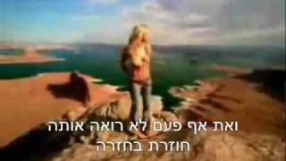בבו נורמן - בריטני (שיר מתורגם) (Bebo Norman - Britney (heb sub