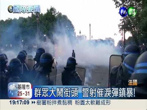 反同志婚合法 法保守派轟炸巴黎!