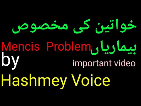 Women diseases  / mencis problem  / uterus diseases  / Hashmey Voice