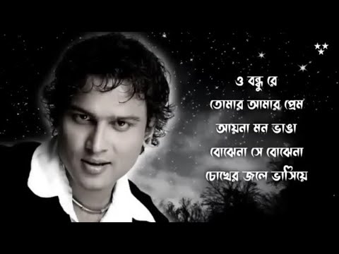 Zubin Garg| Best of Zubeen Garg | জুবিন সেরা বাংলা গান | Bangla Song | Zubin garg hit song 