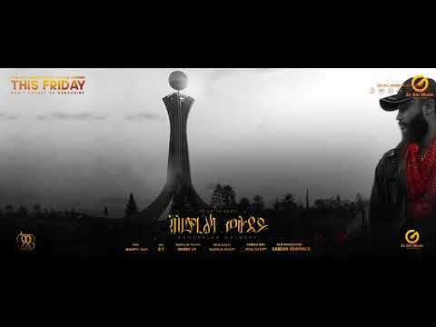Ze-Gm (Girmay) ክዝምረልካ ወሎዶይ New Tigrigna Video Music 2021 coming Son