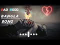 Bondhure Tor Pirite বন্দুরে তোর পীরিতে Slowed Reverb সেরা �