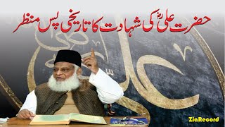 Hazrat Ali Ki Shahadat Ka Tareekhi PasManzar  Dr I