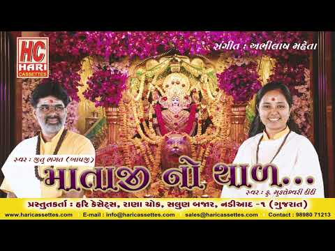 Aarasur na Ambe Maa Tame Jamva Vahela Aavo Ne | Jitubhagat | AnandGarbo