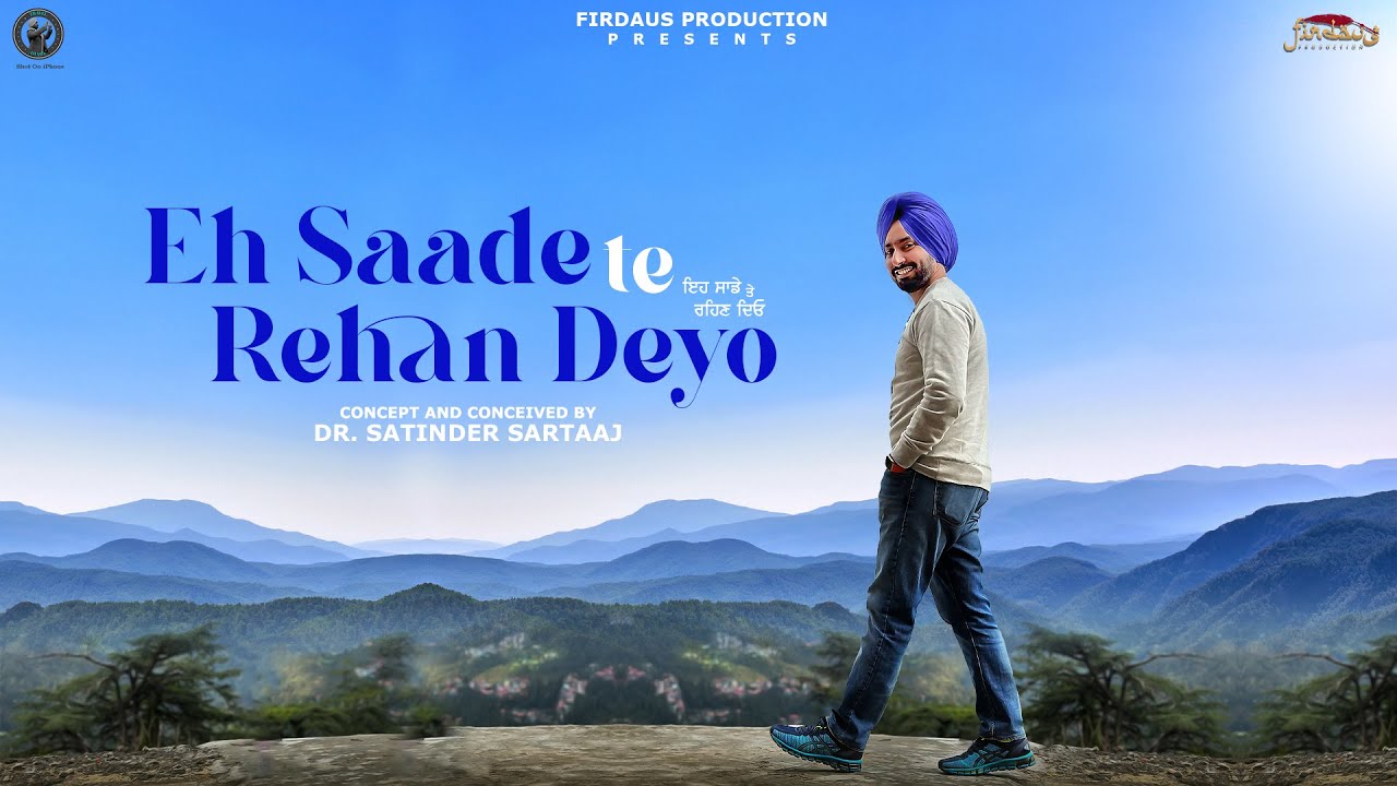Eh Sade Te Rehan Deyo Lyrics | Satinder Sartaaj