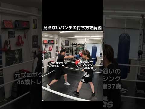 ボクシング初心者の37歳に見えないパンチの打ち方を解説