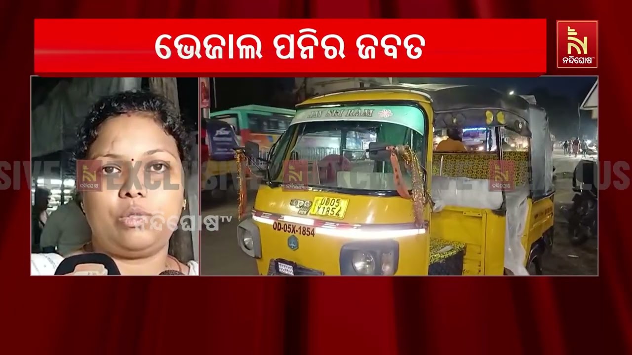 କଟକ ସହରର ବାଦାମବାଡି ଅଞ୍ଚଳରେ ଭେଜାଲ ତଥା ଅପମିଶ୍ରିତ ପନିର 