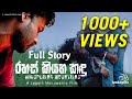 Rahas Kiyana Kandu FULL STORY Whispering Mountains රහස් කියන කඳු Jagath Manuwa