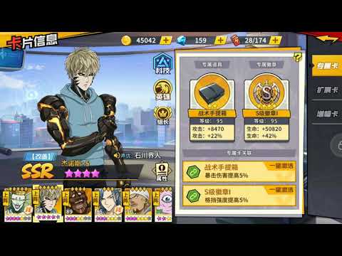 OnePunch Man-The strongest! SSR Genos1000W Damage!!!270w hp!!