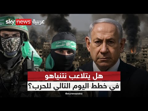 فيديو | اليوم التالي للحرب في غزة.. من رفح تبدأ مرحلة الإعمار أم النفوذ؟ | #الظهيرة