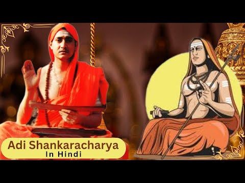 Aadi Shankaracharya Film 
