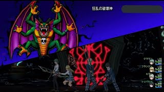 ドラクエ10「狂乱の破壊神(破壊神シドー)」 アスフェルド学園 アストルティア学園