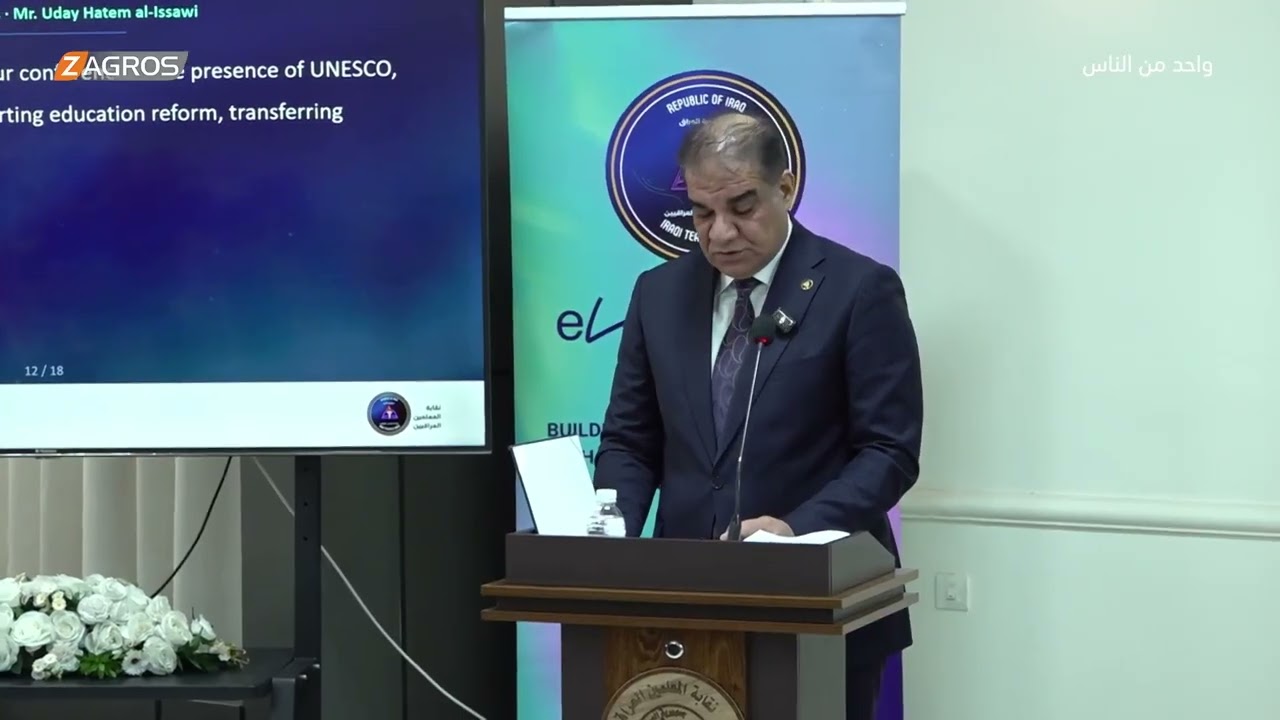 فيديو | مؤتمر التعليم الفنلندي - نسخة بغداد 2026 | برنامج واحد من الناس مع احمد الركابي