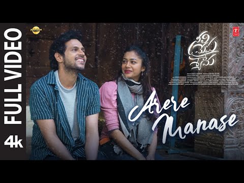 Full Video: Arere Manase - Neeli Megha Shyama | Chinmayi Sripada | Viswadev Rachakonda, Payal R — Neeli Megha Shyama
