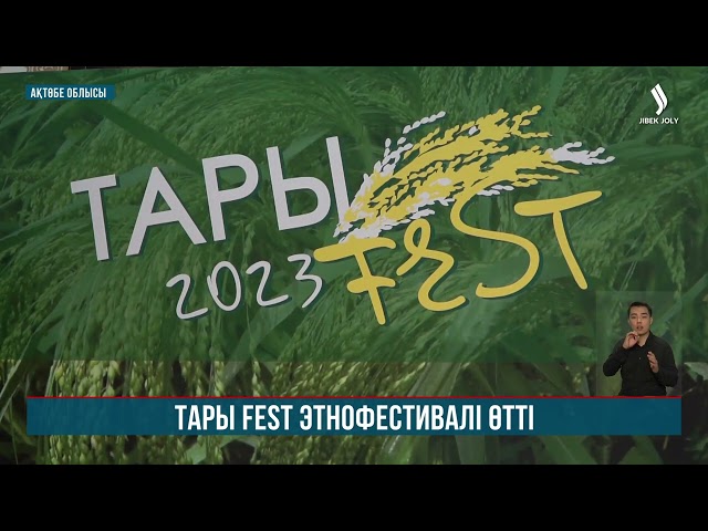 Ақтөбеде «Тары Fest» этнофестивалі өтті