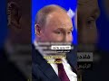 الحرب المباشرة مع عدة دول أوروبية تلوح في الأفق