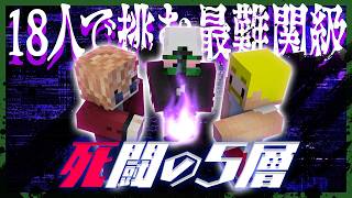 チームの垣根を越えて初のレイドボス攻略に挑む米将軍団【Doom or Zenith】 #DoZ