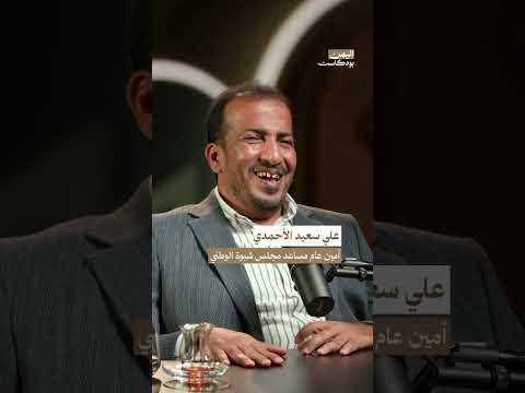 اليمن بودكاست