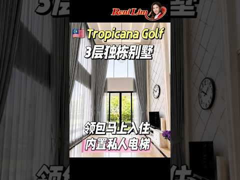 Bungalow House untuk Dijual di Tropicana, Selangor oleh Reni Lim - iProperty.com.my