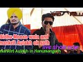 Mankirt Aulakh Shree Brar Gagan Kokri Nishwan Bhullar Liveshow Kisanekta Hanumangarh Moosewala