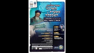 מעמד הסליחות המרכזי במערת המכפלה תשפ"ו, שידור חי (חדשות ערוץ 7) - התמונה מוצגת ישירות מתוך אתר האינטרנט יוטיוב. זכויות היוצרים בתמונה שייכות ליוצרה. קישור קרדיט למקור התוכן נמצא בתוך דף הסרטון