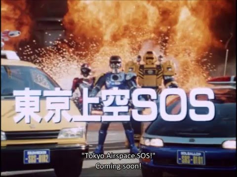 Tokkyuu Shirei Solbrain promo (english subbed)