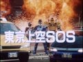 Tokkyuu Shirei Solbrain Promo English Subbed