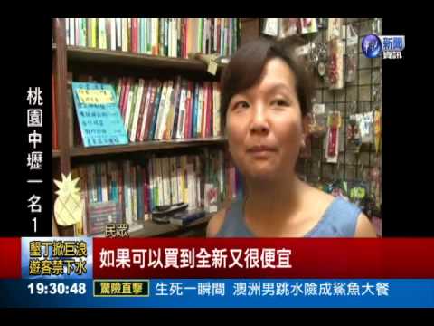 二手舖籌基金 小朋友勇敢築夢